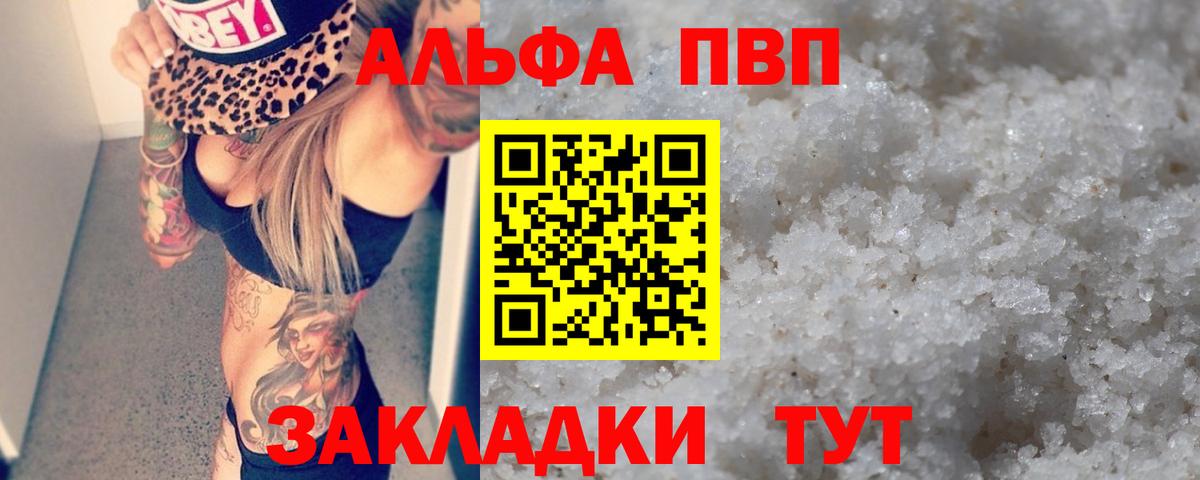 Alpha PVP  Alpha-PVP СК КРИС  Белорецк  Вход с VPN  магазин продажи   Альфа ПВП мука  A PVP крисы CK 