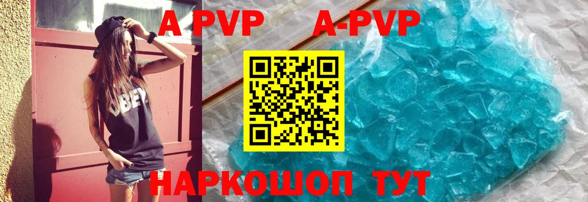A PVP крисы CK Белорецк