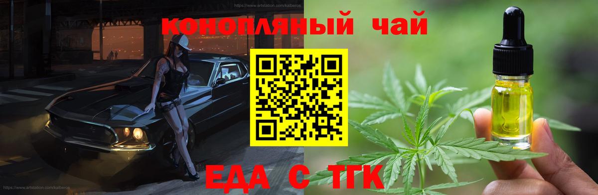 Canna-Cookies конопля  Вход с VPN  Белорецк 
