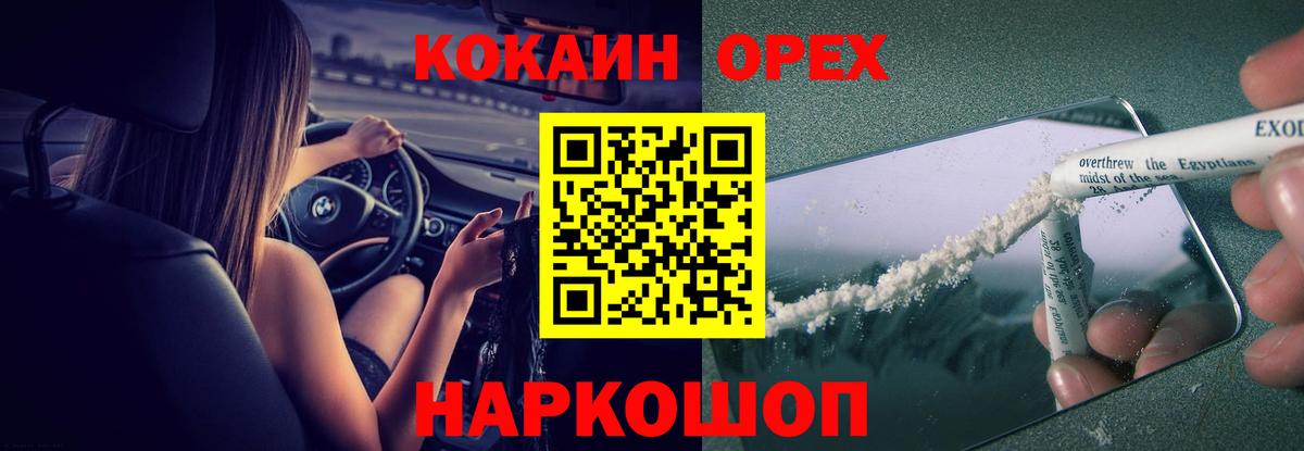 Кокаин Эквадор Белорецк