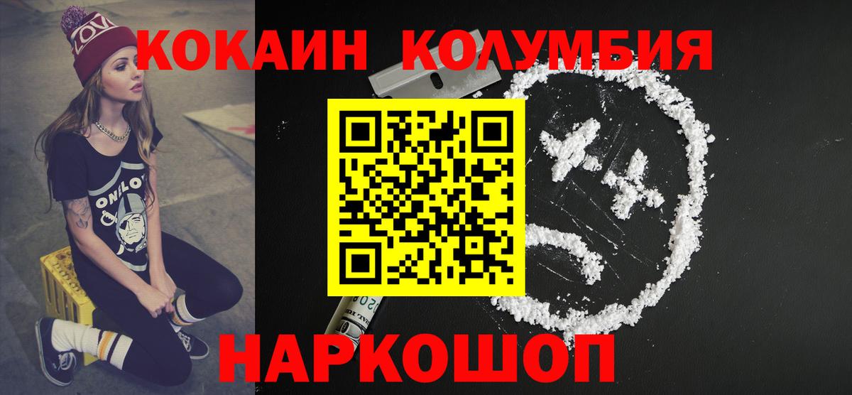 Белорецк  COCAIN Эквадор  Вход с VPN 