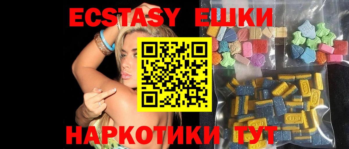 ЭКСТАЗИ Дубай  Вход с VPN  ЭКСТАЗИ  Белорецк  Ecstasy Punisher 