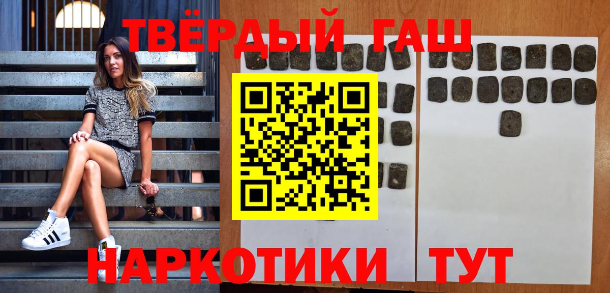 Белорецк  Гашиш индика сатива  Вход с VPN  ГАШИШ hashish 