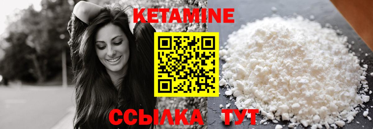 КЕТАМИН ketamine  omg зеркало  Белорецк  Вход с VPN 