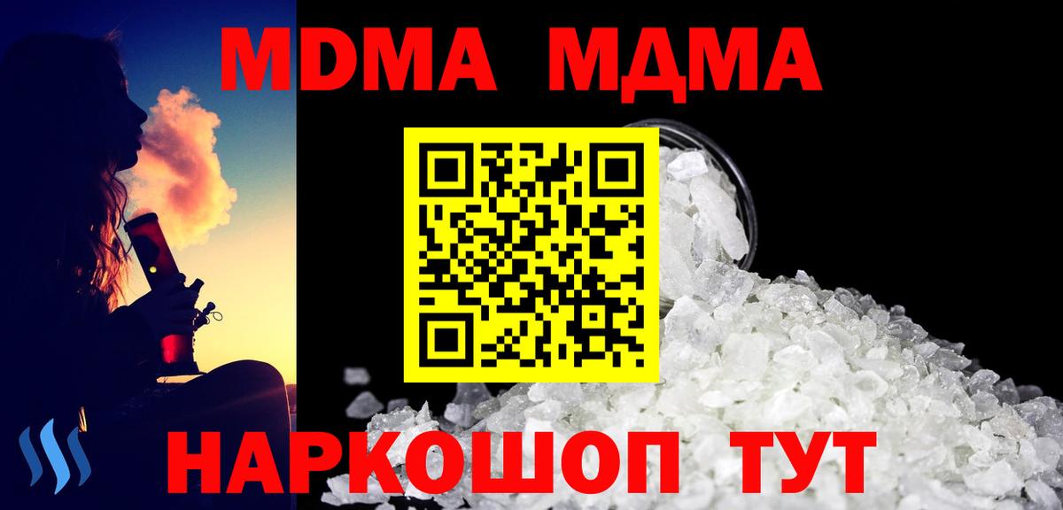 MDMA молли  МДМА Molly  Белорецк  Вход с VPN 