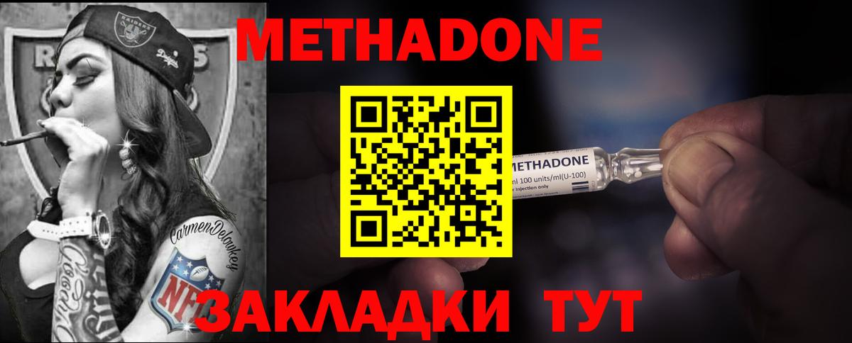 Белорецк  МЕТАДОН VHQ  Вход с VPN  блэк спрут ССЫЛКА  МЕТАДОН кристалл 
