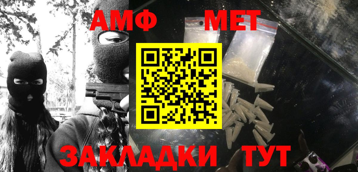 Первитин кристалл  Первитин кристалл  Вход с VPN  Белорецк 