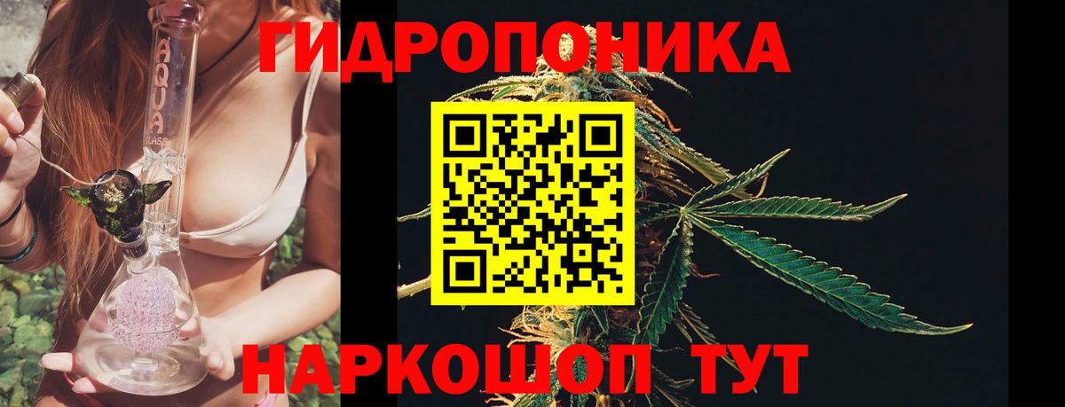 Шишки марихуана тримм  Каннабис ГИДРОПОН  Вход с VPN  Белорецк 