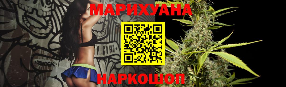 Шишки марихуана SATIVA & INDICA Белорецк